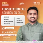 Consultation-Call-1