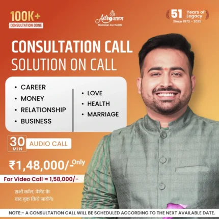 Consultation-Call-1