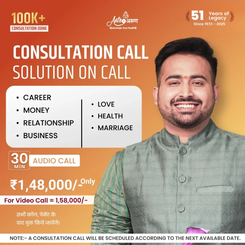 Consultation-Call-1